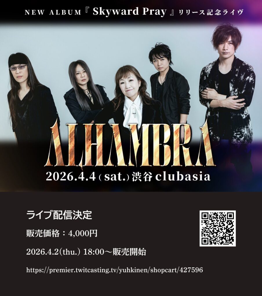 INFORMATION | ALHAMBRA