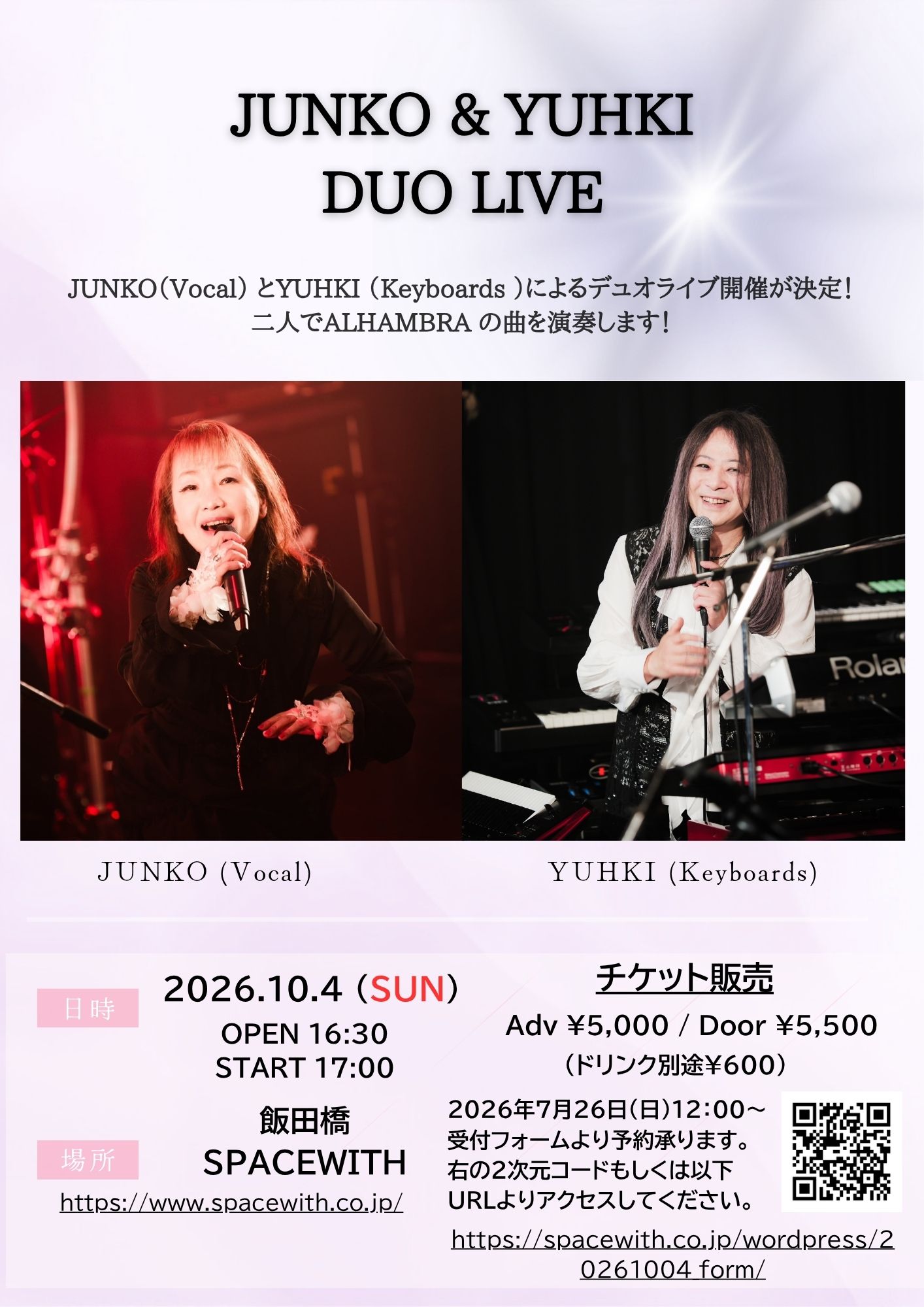 Junkoページ JUNKOとYUHKIのDUOライブ開催決定！ | ALHAMBRA